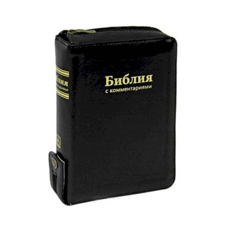 Книги, книга Библия с комментариями (подарочное издание) черная на молнии купить по скидке