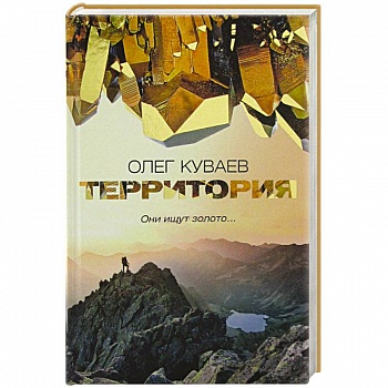 Территория