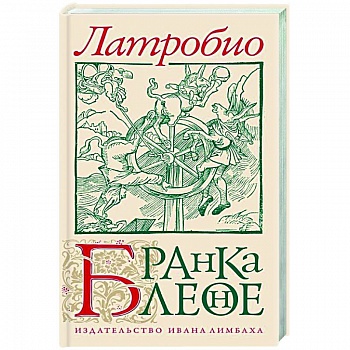 Бранкалеоне