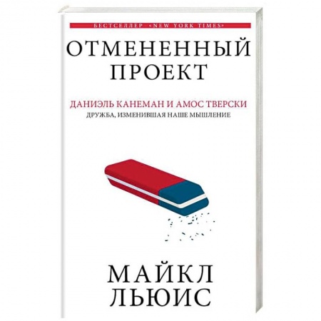 Психология, книга Отмененный проект купить по скидке