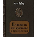 Классики социальной мысли Классики социальной мысли