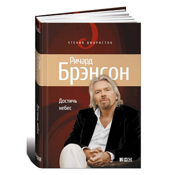 Достичь небес. Аэронавты, люди-птицы и космические старты