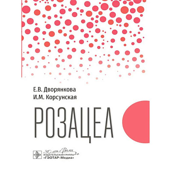 Розацеа Розацеа