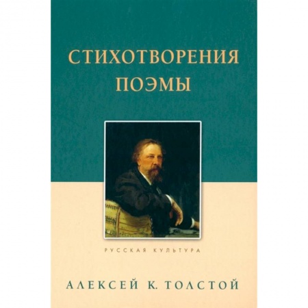 Русская поэзия, книга Стихотворения. Поэмы купить по скидке