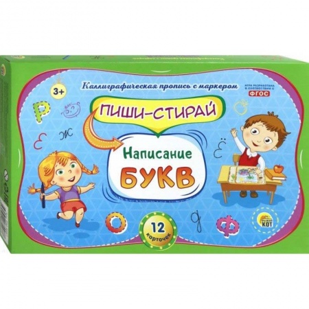 Развитие речи. Чтение, книга Пиши-стирай 'Написание букв' (РМ-8997) купить по скидке