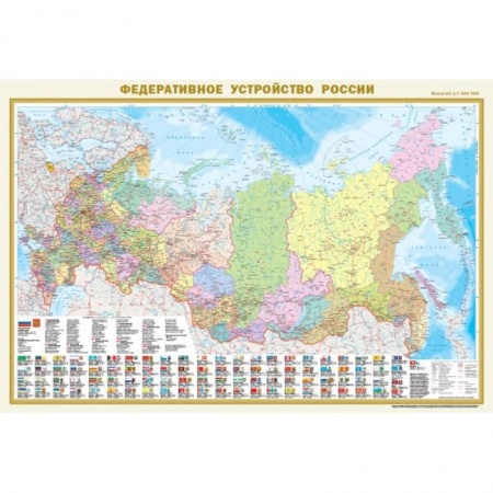 Карты физические, политические, книга Политическая карта мира с флагами. Федеративное устройство России с флагами (в новых границах) купить по скидке