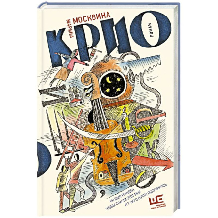 Русская современная проза, книга Крио купить по скидке