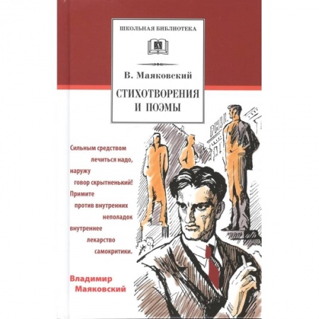 Русская поэзия для детей, книга Стихотворения и поэмы купить по скидке