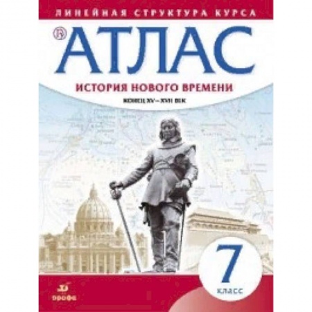 История, книга Атлас. История нового времени. Конец XV-XVII век. Линейная структура курса. 7 класс. ФГОС купить по скидке