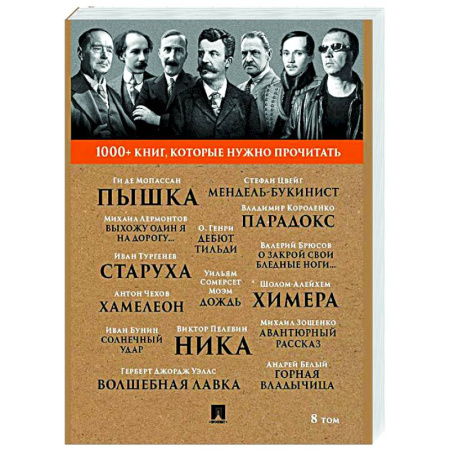 Литературоведение, книга Пышка. Хамелеон. О закрой свои бледные ноги... купить по скидке