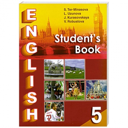 Книги, книга English 5: Student's Book / Английский язык. 5 класс купить по скидке