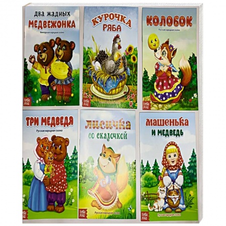 Сборники сказок, книга Сказки русские народные купить по скидке