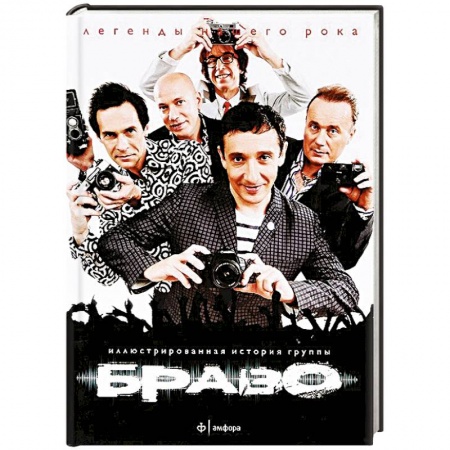 Книги, книга Браво купить по скидке