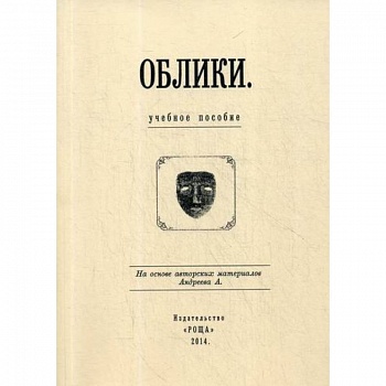 Облики Облики