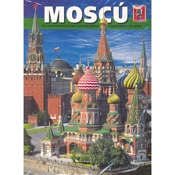 Альбом Москва