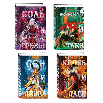 Комплект книг 'Мир Дэвлата' (1-3)