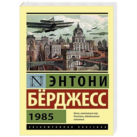 Книги, книга 1985 купить по скидке