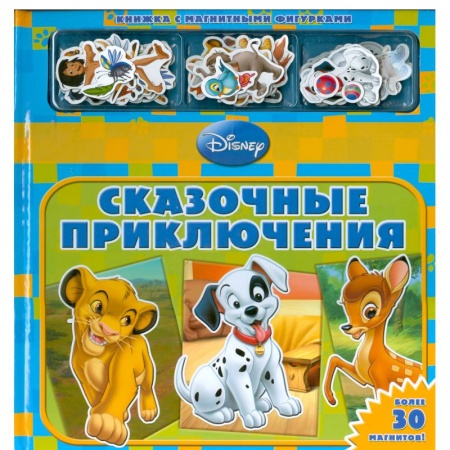 Книги, книга Сказочные приключения купить по скидке