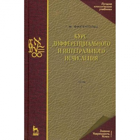 Физико-математические науки, книга Теория чисел. Учебное пособие купить по скидке