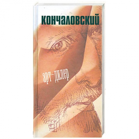 Книги, книга Арт-дилер купить по скидке