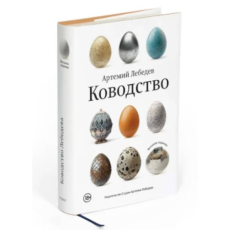 Дизайн интерфейса, книга Ководство, 8 издание купить по скидке