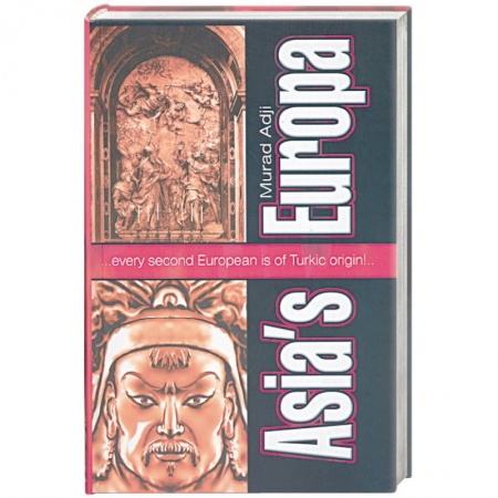 Книги, книга Asia's Europa. Volume I. Europe, Turki, the Great Steppe купить по скидке