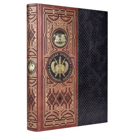 Всемирная история, книга Наследие Чингисхана. Книга в коллекционном кожаном инкрустированном переплете ручной работы с золочёным обрезом купить по скидке