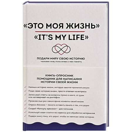 Культура, книга Это моя жизнь купить по скидке
