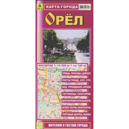 Книги, книга Карта: Орел купить по скидке
