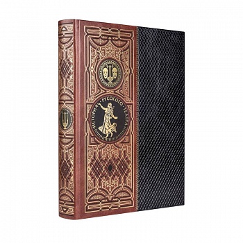 История русского театра. Книга в коллекционном кожаном инкрустированном переплете ручной работы с золочёным обрезом