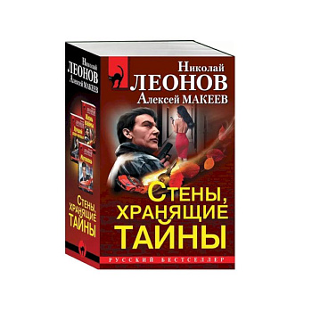 Стены, хранящие тайны: Жизнь взаймы. Лучший среди мертвых. Мертвопись (комплект из 3 книг) Стены, хранящие тайны: Жизнь взаймы. Лучший среди мертвых. Мертвопись (комплект из 3 книг)