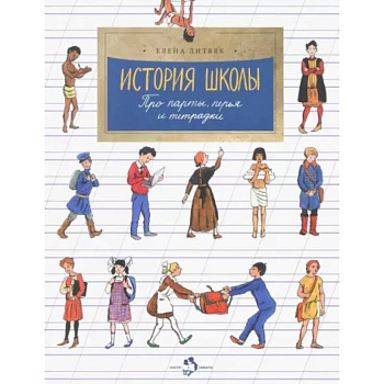 История школы История школы