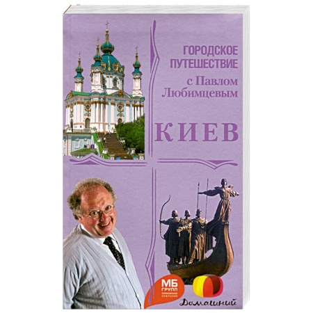 Книги, книга Киев купить по скидке