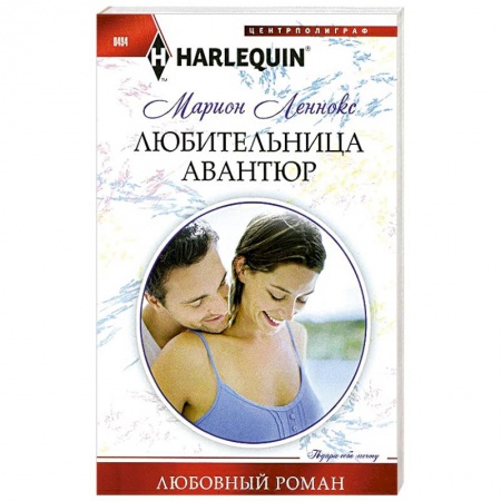 Книги, книга Любительница авантюр купить по скидке