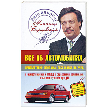 Все об автомобилях