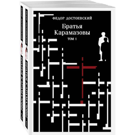 Русская классика, книга Братья Карамазовы (комплект из двух книг) купить по скидке