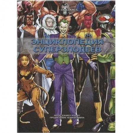 Комиксы. Манга, книга DC Comics. Энциклопедия суперзлодеев купить по скидке