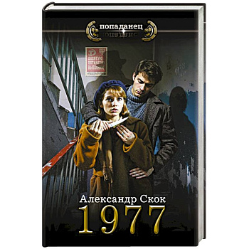 1 977