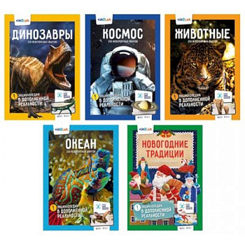 Динозавры/ Космос/ Животные/ Океан/ Новогодние традиции