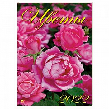 2022 Календарь Цветы