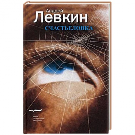 Книги, книга Счастьеловка купить по скидке