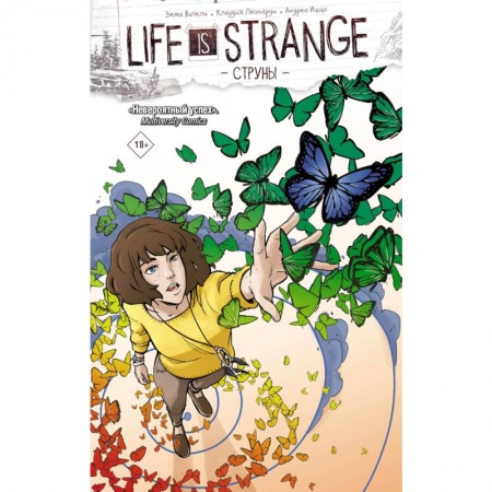 Зарубежная фантастика, книга Life is Strange. Струны купить по скидке