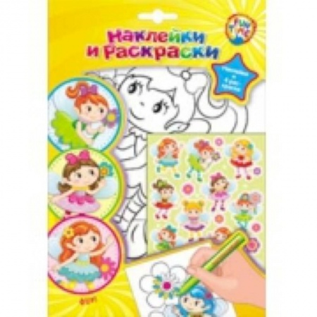 Книги, книга Р.Fun-Time. Наклейки и раскраски.Феи купить по скидке