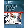 Инженерная графика. Черчение