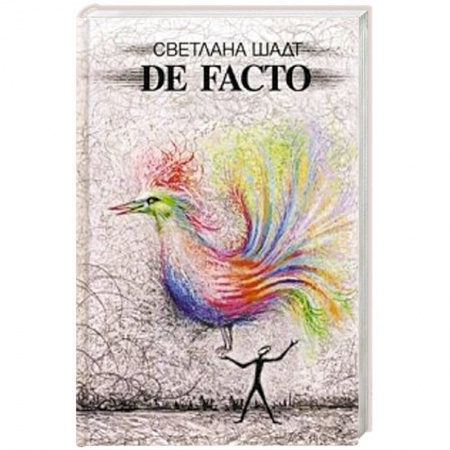 Отечественный женский детектив, книга De facto купить по скидке