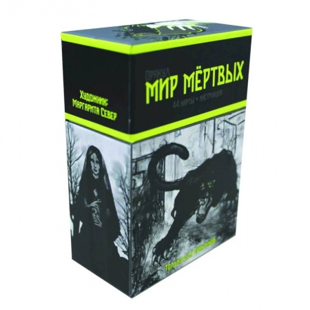 Гадание по картам Таро, книга Оракул 'Мир мертвых' купить по скидке