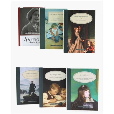 Зарубежные философы, книга Педагогика будущего: для лучших учеников (комплект из 6-ти книг) купить по скидке