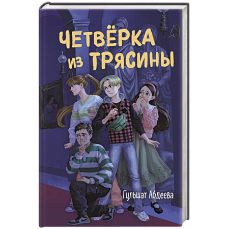 Приключения. Детективы, книга Награда Ярла Бьорка купить по скидке
