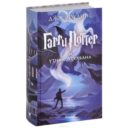 Книги, книга Гарри Поттер и узник Азкабана купить по скидке