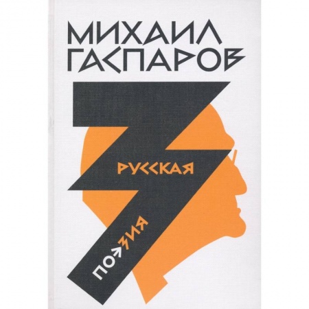 Филологические науки в целом. Частные филологии, книга Собрание сочинений в шести томах т3 Русская поэзия купить по скидке